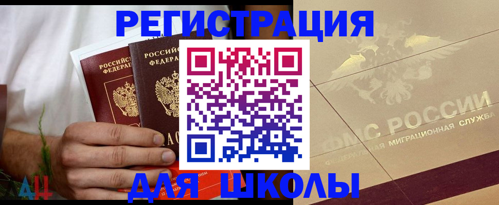 временная регистрация купить в Боровске