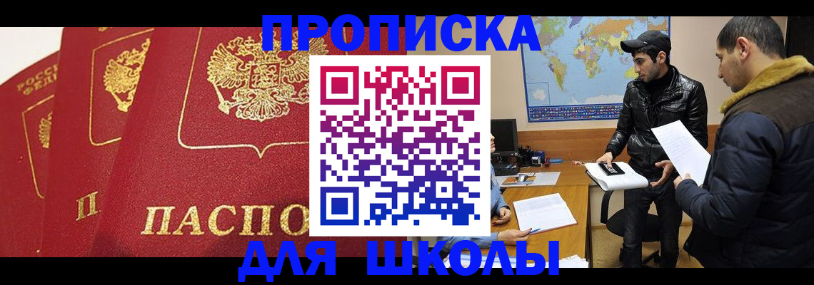 временная регистрация купить в Боровске